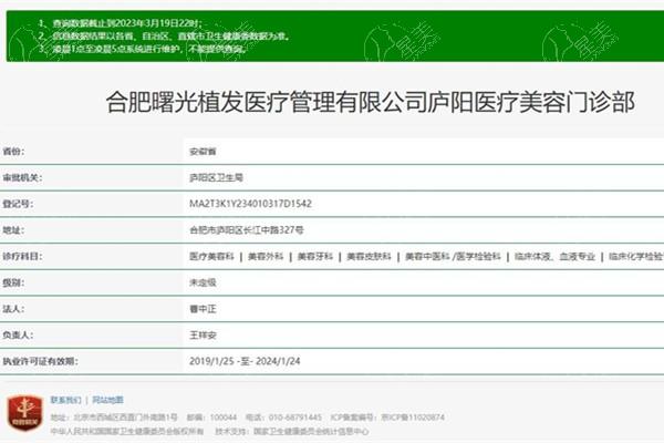 安徽合肥曙光植发医院发际线调整价格表2025：植发调整发际线15元/单位起，美人尖种植3800元起，M型发际线修复5500+