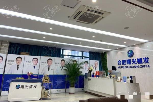 安徽合肥曙光植发医院发际线调整价格表2025：植发调整发际线15元/单位起，美人尖种植3800元起，M型发际线修复5500+