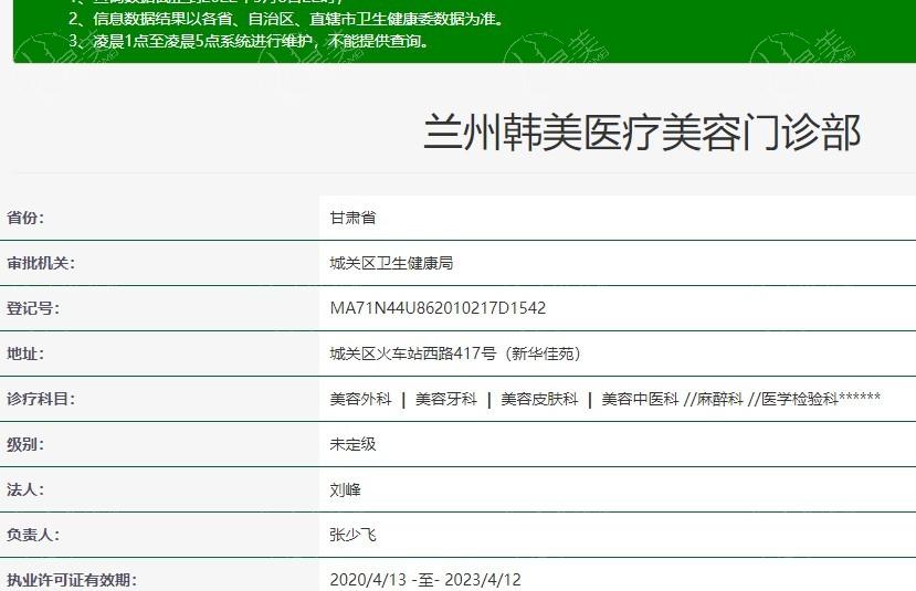 兰州韩美医疗美容收费价格贵吗？整形手术费用清单大揭秘