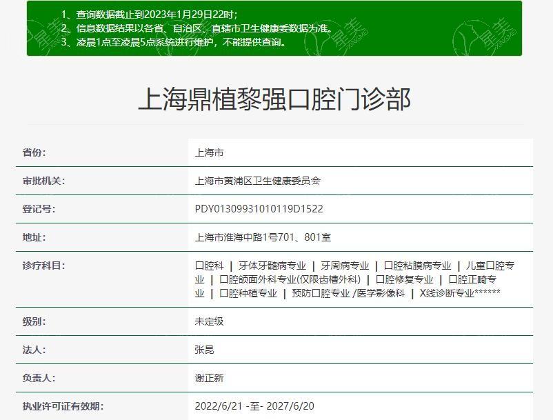 上海鼎植口腔医院种牙怎么样？资质正规且技术好值得考虑喔
