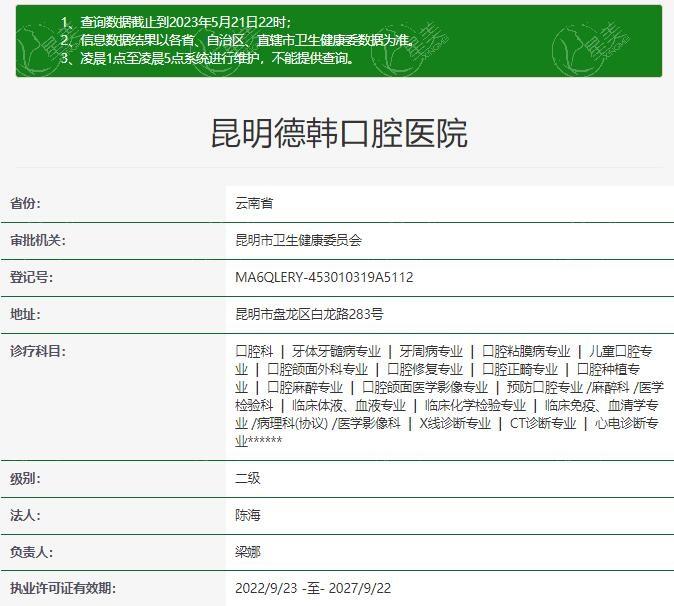 想知道昆明德韩口腔医院种植牙好不好？资质正规且服务贴心值得一试