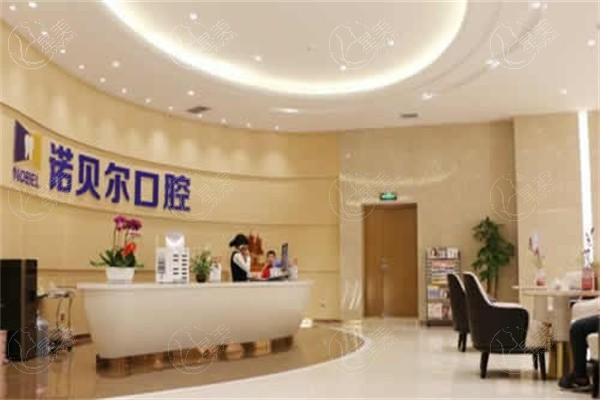 银川诺贝尔口腔种牙好不好？收费透明且口碑可靠值得体验