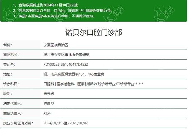 银川诺贝尔口腔种牙好不好？收费透明且口碑可靠值得体验