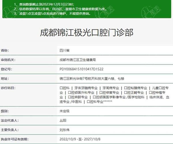 想知道成都极光口腔医院老年人镶牙怎么样？口碑可靠且无隐形消费可以放心