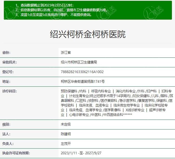 2025 年浙江绍兴金柯桥医疗美容医院收费标准曝光：双眼皮、隆鼻、吸脂、皮肤管理价格真优惠！