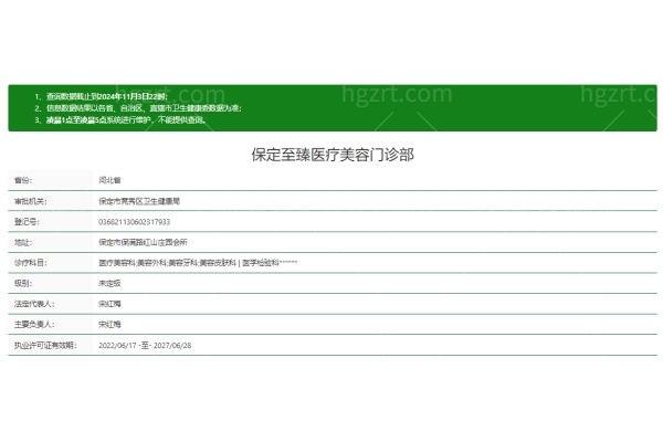 好奇保定至臻医疗美容门诊做隆鼻好吗？独特方案打造立体美鼻