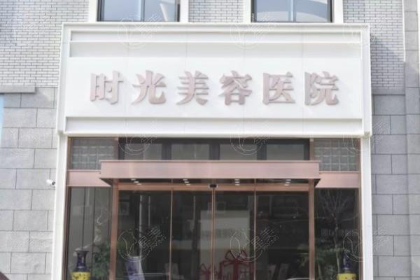 徐州时光美容医院双眼皮项目收费贵吗？医生技术牛且口碑好