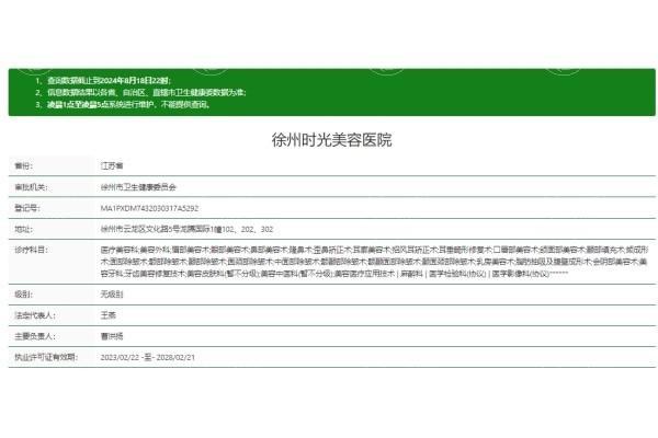 徐州时光美容医院双眼皮项目收费贵吗？医生技术牛且口碑好