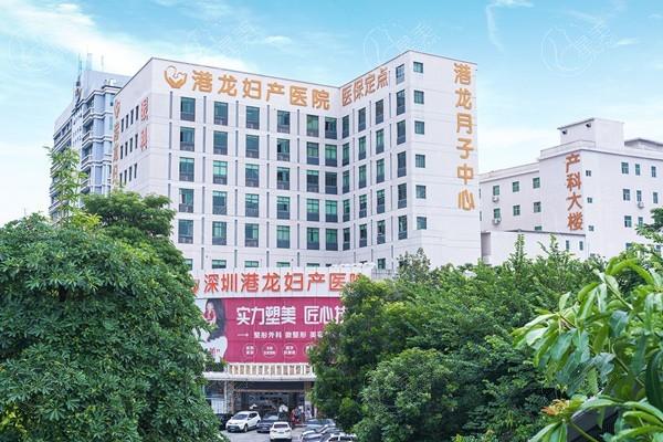 想知道深圳港龙医院私密整形收费标准？查实价格亲民且无隐形消费