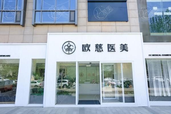 北京欧慈做皮肤美容项目怎么样？其采用先进技术，让肌肤焕发光彩