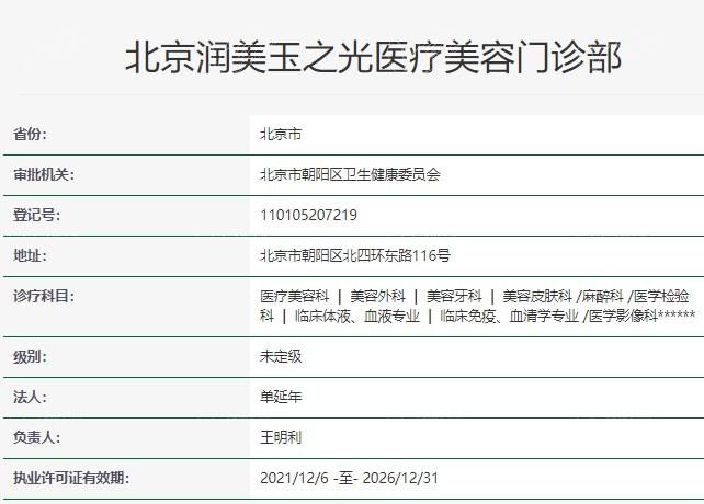 北京润美玉之光做吸脂减肥效果怎么样？快速瘦身，术后恢复快