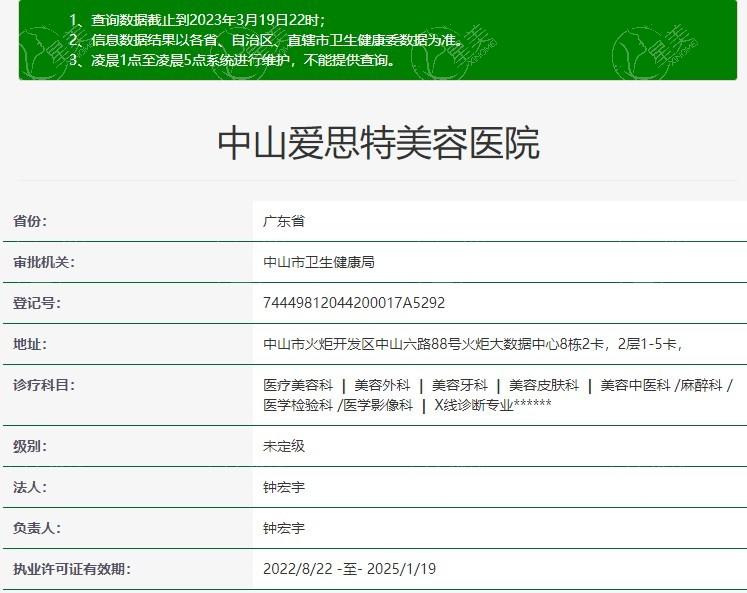 中山爱思特美容医院怎么样？口碑不错技术灵活服务贴心