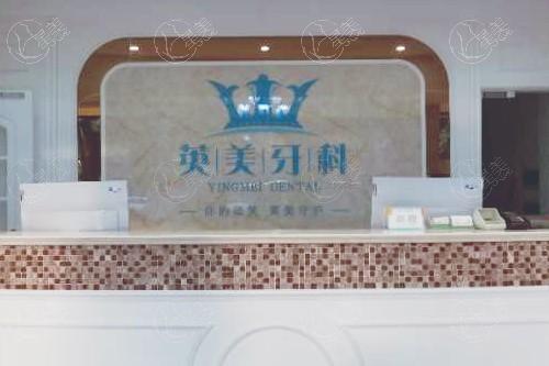 乐山英美口腔种植牙费用多少？2080+起，植体品牌多任你选
