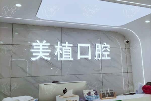 哈尔滨做种植牙哪家牙科好？排名前七的美植口腔/优诺口腔/赛弗口腔做种植牙超赞