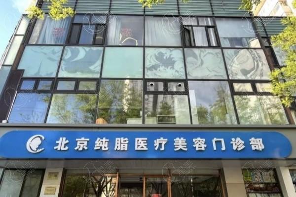 北京眼部整形医院排名前三是北京禾美嘉医疗美容门诊，地址好找电话预约方便