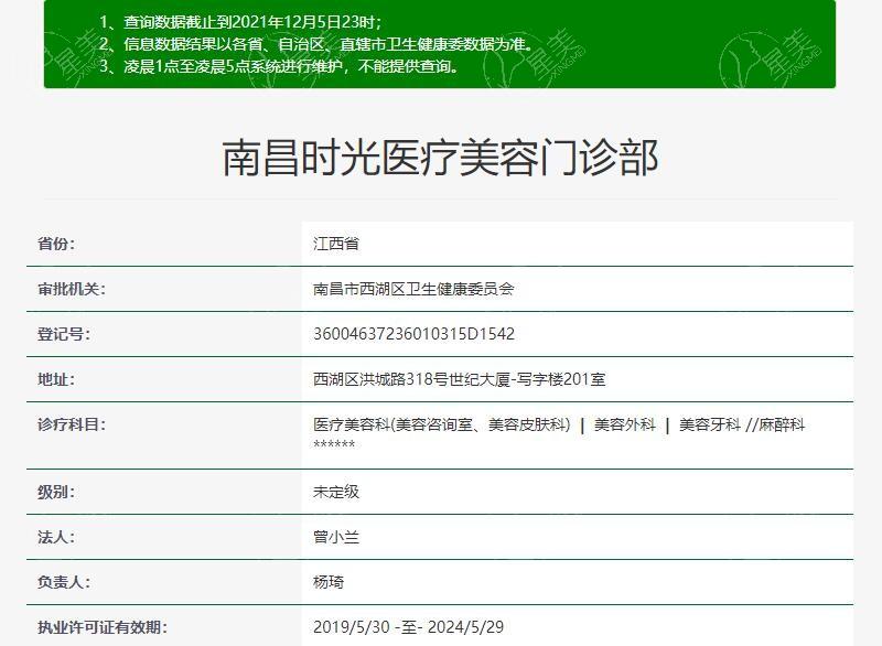南昌时光整形价格收费一览：眼鼻胸等热门整形项目收费一览
