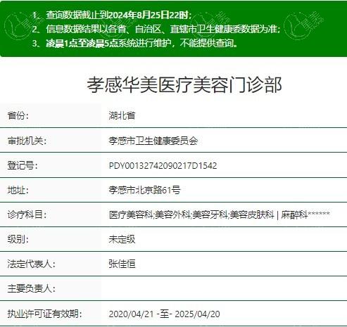 孝感华美医疗美容口腔门诊部靠谱吗？解析其口腔美容价格和服务特色！
