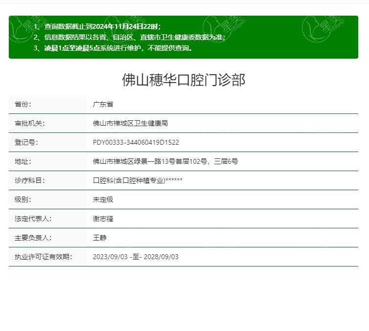 佛山种植牙哪家好？排名前五的麦芽/华美/登特口腔技术佳且价格合理