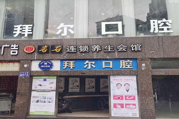 贵阳做全口假牙好的医院排名:德韩/利美康/柏德口腔值得推荐
