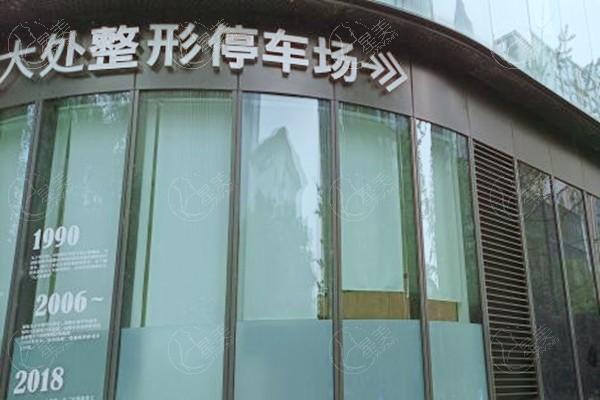 成都八大处脂肪填充靠谱不？填太阳穴、泪沟性价比高，脸嘭起来显年轻！