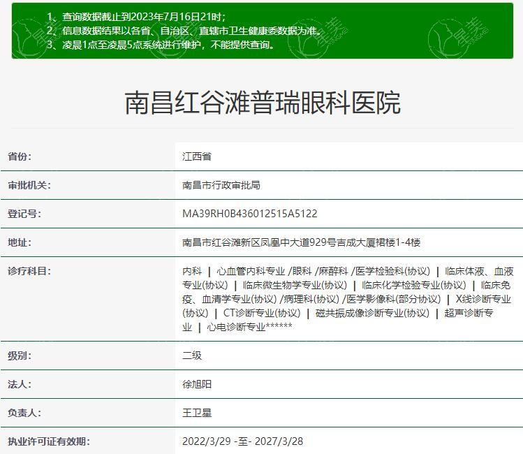 南昌普瑞眼科医院贵吗？眼科诊疗收费价格全解析