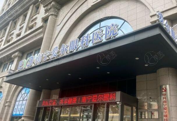 南宁爱尔眼科医院价格高不高？眼科项目收费详情一览