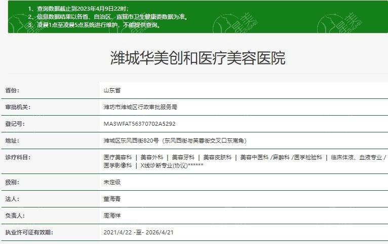请问潍坊华美创和医疗美容医院靠谱吗？从医院口碑和特色项目分析