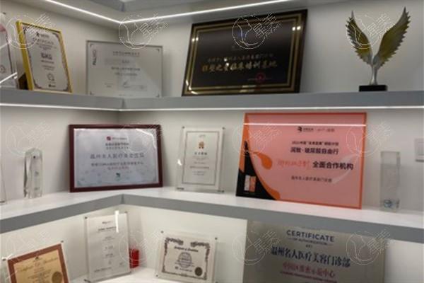 牙友问温州名人医疗美容门诊部可靠吗？收费透明且口碑挺不错呢
