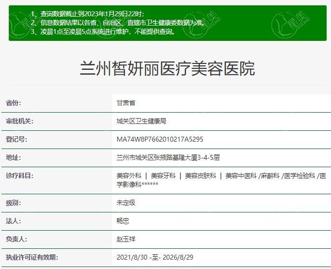 兰州市皙妍丽整形美容门诊部靠谱吗？正规机构品质，特色项目满足多样变美需求！