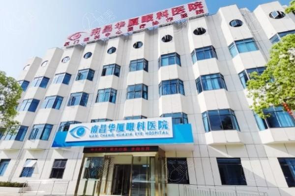 南昌华厦眼科医院白内障手术收费标准？价格亲民且好评率高