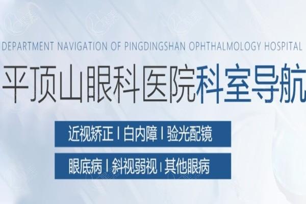 平顶山眼科医院值得选吗?近视眼手术有贴心服务/详细检查/合理收费可参考  