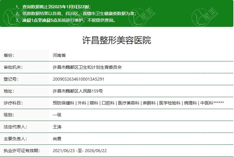 谁知道许昌整形美容医院靠谱吗？它能让你轻松拥有自然又惊艳的美貌