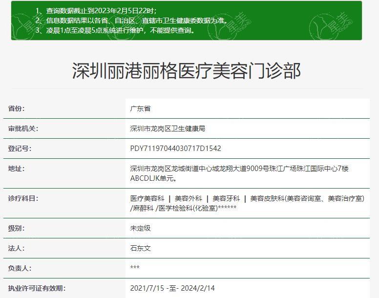 深圳丽港丽格医疗美容门诊部好不好？医生团队强且收费透明
