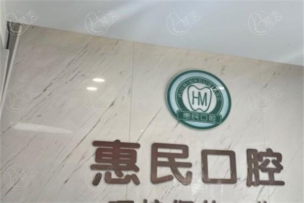 郑州惠民口腔门诊靠谱不？大家都说它口碑赞收费合理是正规医院