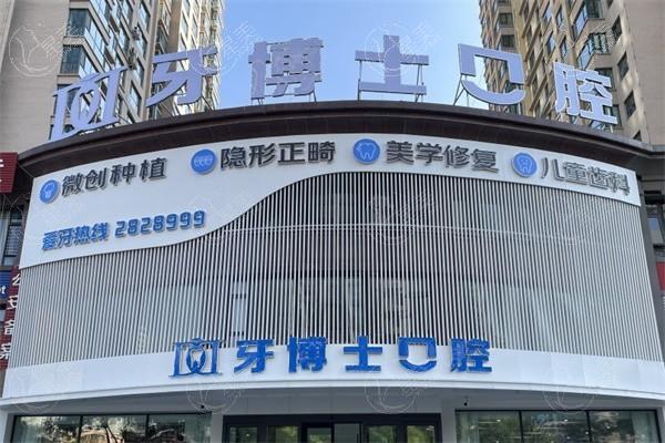 大同天使牙博士口腔是正规医院吗？收费不贵服务周到是正规的