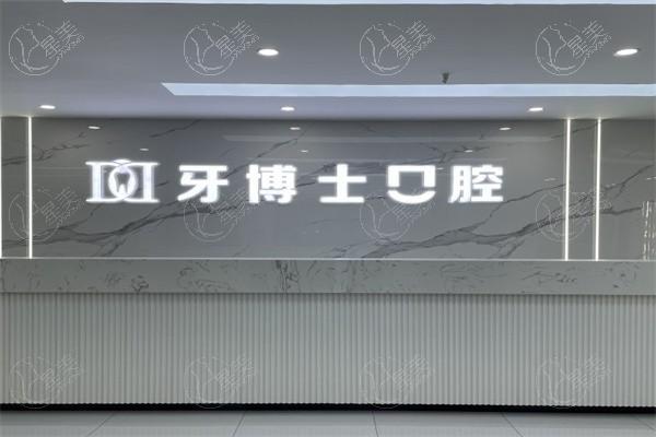 大同天使牙博士口腔是正规医院吗？收费不贵服务周到是正规的