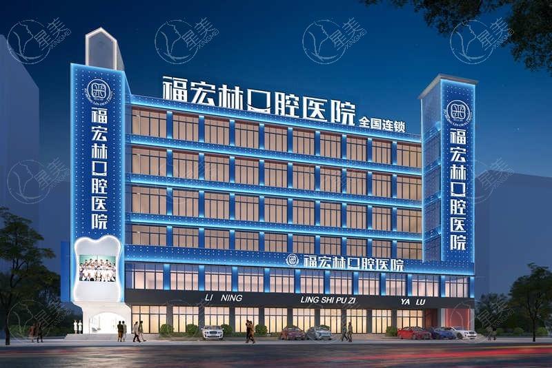 伊犁福宏林口腔医院种植牙多少钱一颗？瑞典牙6000+美国牙3800+全口种植价格分享