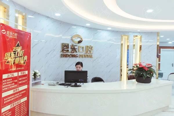 恩施市恩东口腔医院种植牙价格曝光！种牙价格表+适用人群+恢复周期分享