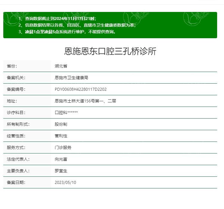 恩施市恩东口腔医院种植牙价格曝光！种牙价格表+适用人群+恢复周期分享