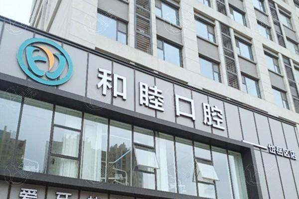 泰安和睦口腔医院种植牙价格几何？国产奥齿泰牙1700+瑞士士卓曼牙6200+