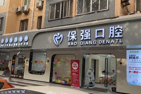 邯郸保强口腔种植牙价格详情！韩国登腾牙2600+德国ICX牙4800+全口种牙更划算