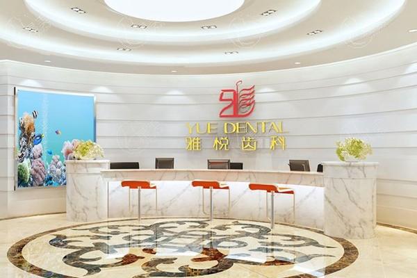 上海雅悦口腔种植牙价格公布！韩国美格真牙2500+瑞典诺贝尔牙6500+