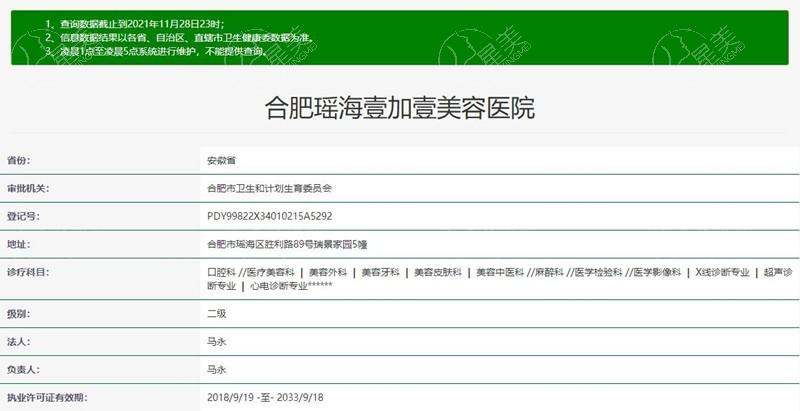 合肥瑶海壹加壹美容医院价格表公布！让你美丽不等待！