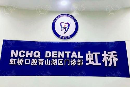 南昌种植牙哪家便宜又好？排行榜前十牙科技术靠谱收费不贵