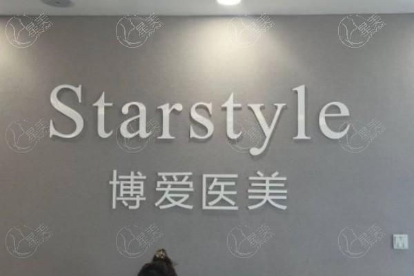 邢台博爱医院怎么样？正规医疗许可、优质服务，做项目更放心！