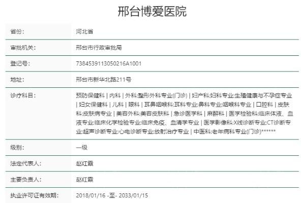 邢台博爱医院怎么样？正规医疗许可、优质服务，做项目更放心！