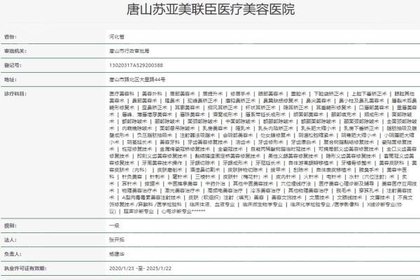 美联臣整形医院做胸部整形如何？医生擅长胸部项目/案例参考多/术后跟踪服务久  