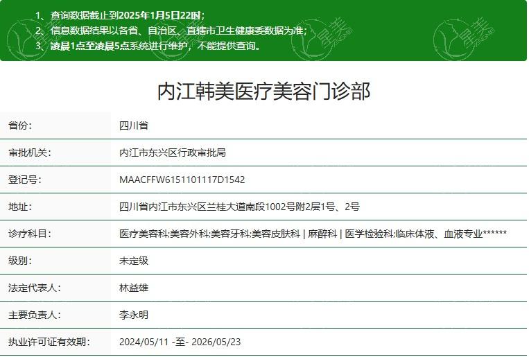 内江韩美整形医院口碑好吗？医生介绍+收费标准+评价看比较好