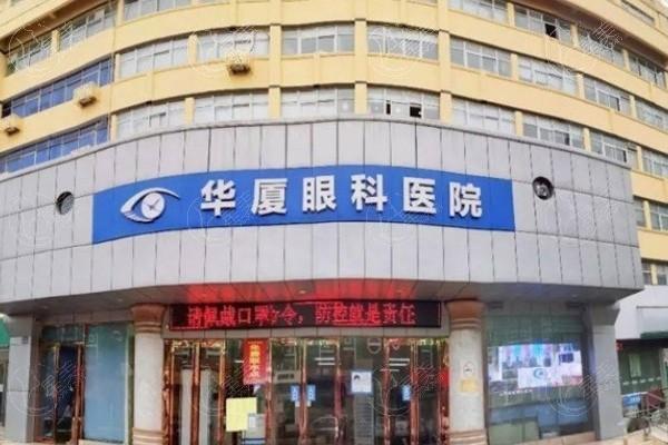 徐州华厦眼科眼科手术收费情况全了解：激光11600起、半飞秒14900+、晶体植入2.85w+