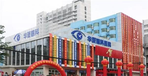 徐州华厦眼科医院好不好？从患者评价瞧这家医院眼科的靠谱程度